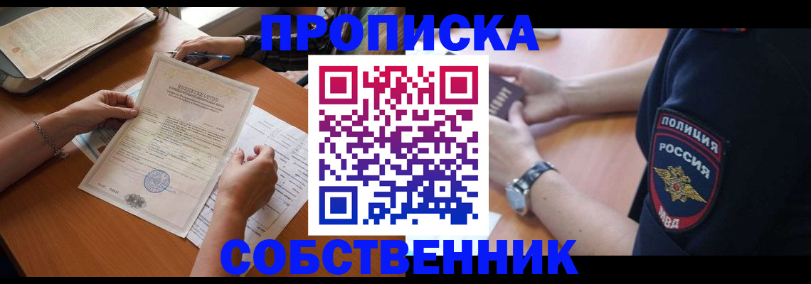 временная регистрация поиск в Выксе